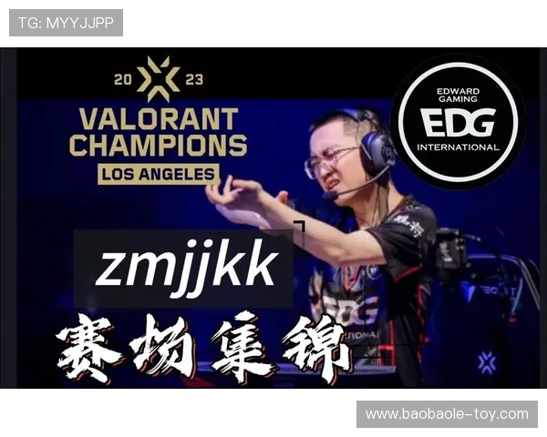 全球挑战赛分析：EDG如何凭借比赛经验展现实力与韧性