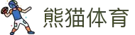 熊猫体育「中国」官方网站 - 快乐运动,智慧健身